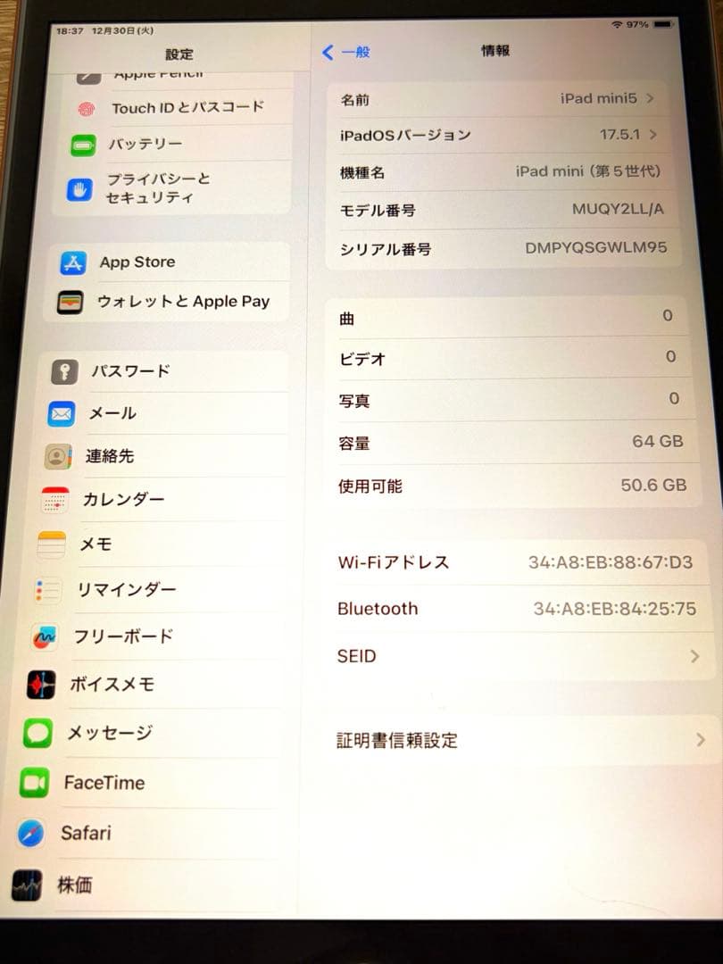美品　iPad mini (第5世代) Wi-Fiモデル　ほぼ使用せず