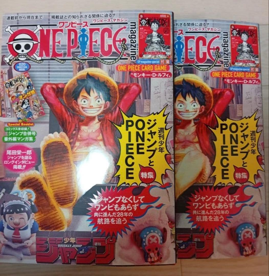ONE PIECE magazine 20 2冊セット