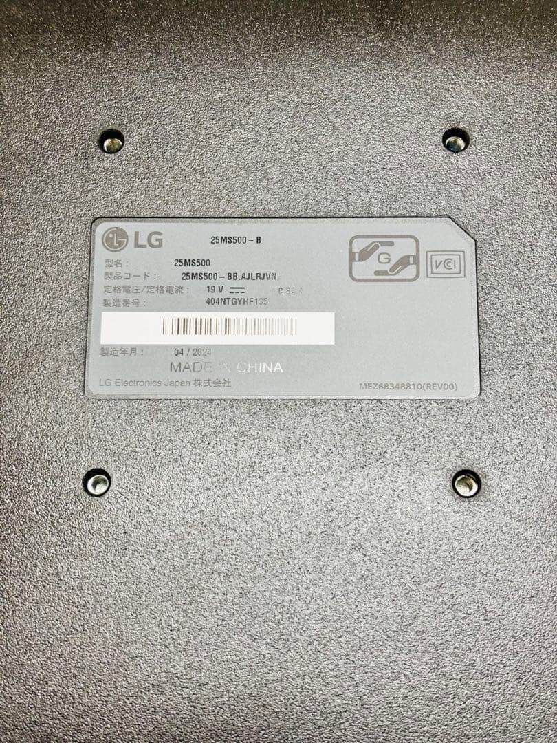 LG 24.5インチモニター FHD IPS 100Hz 25MS500