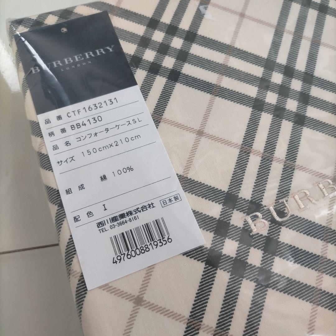 BURBERRY コンフォーターケースSL 掛布