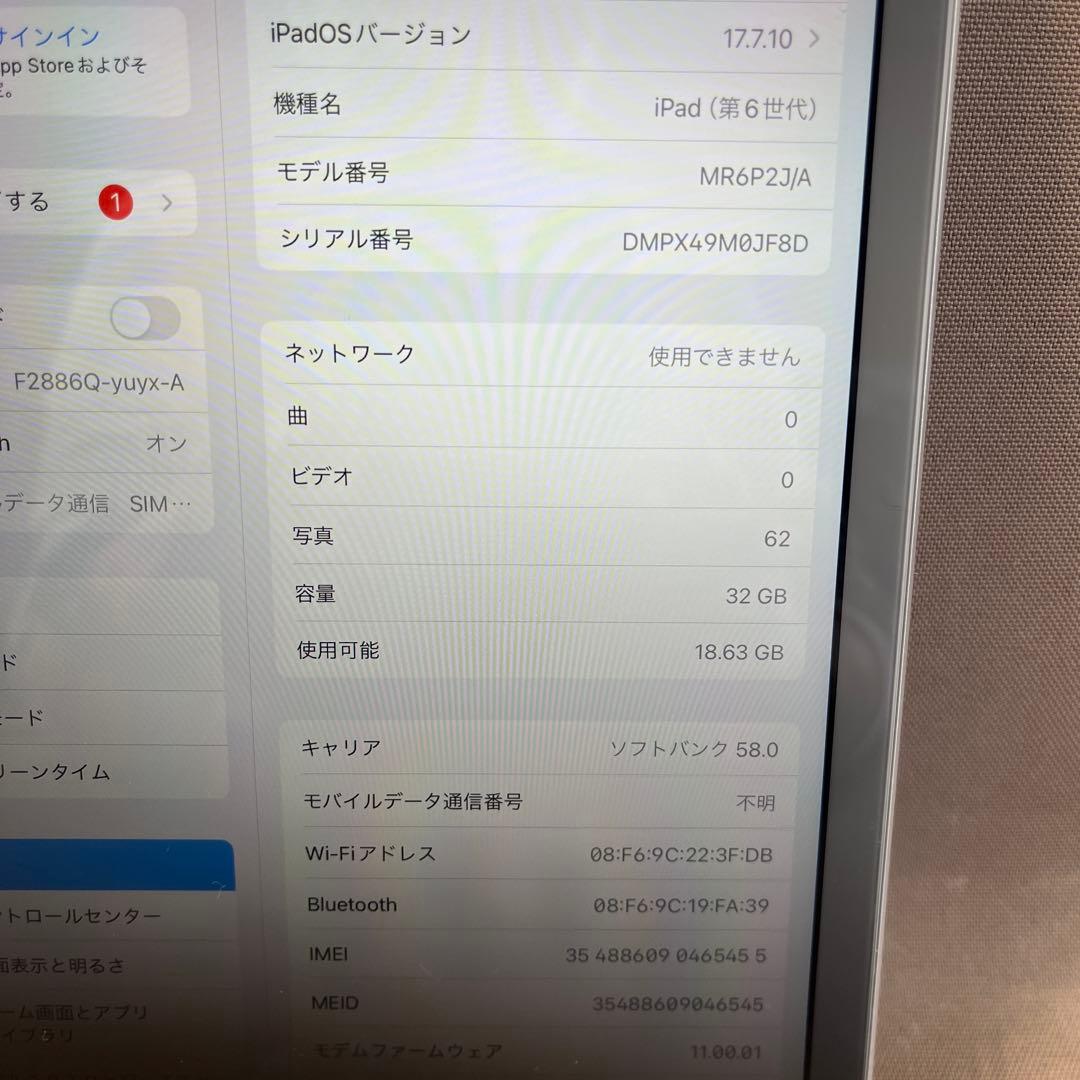 Apple iPad 第6世代 Wi-Fi Cellular 32GB