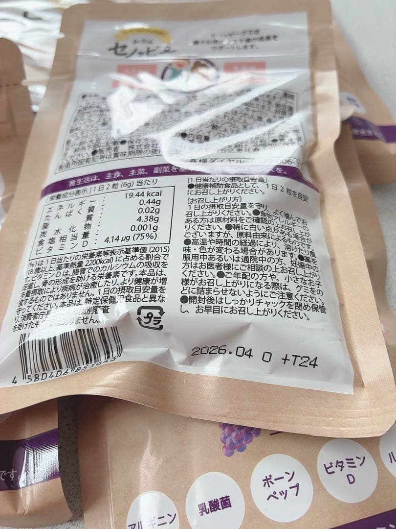 セノッピー 6袋