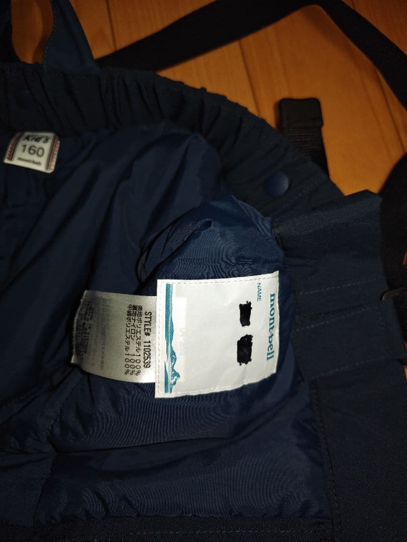 値下げ中　mont-bell 160センチ　スキーウェア上下セット 青/水色