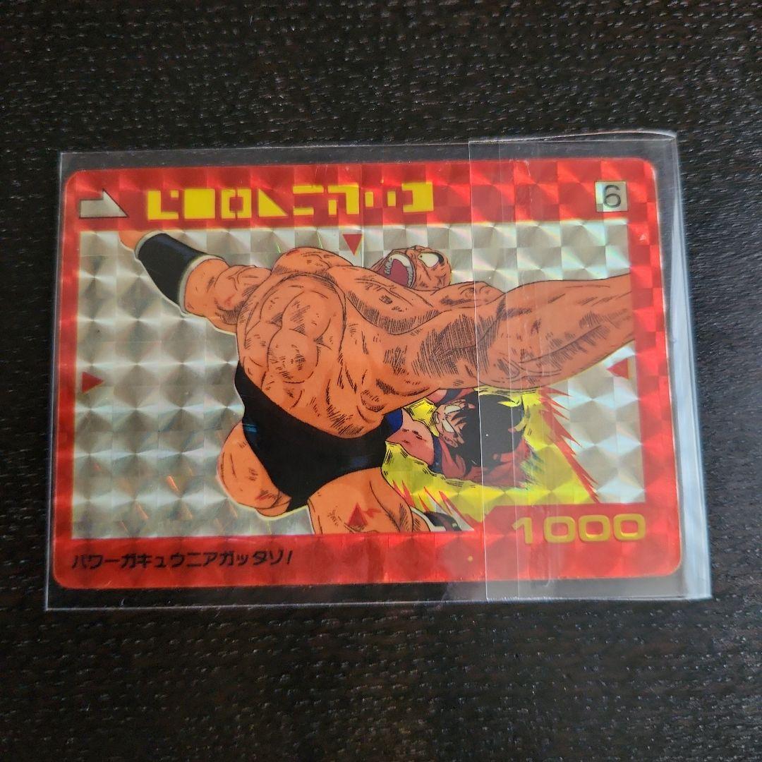 ドラゴンボールZ アマダPPカード　4種類セット