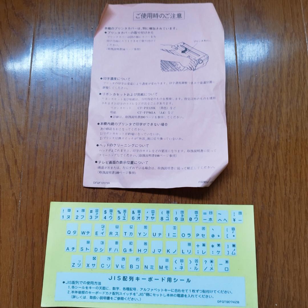 ＜超希少ジャンクセット＞ ナショナル　パソコン＆レコーダ MSX2　#昭和