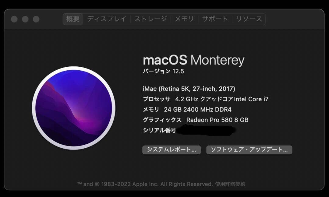 Macデスクトップ iMac 27inch, Core i7, 2TB, Radeon Pro