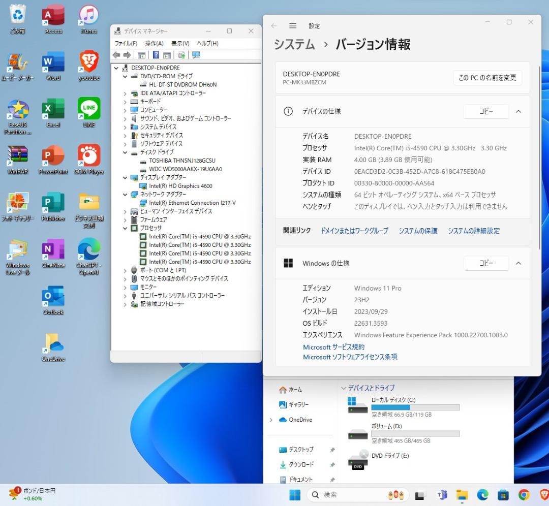 即戦力!NEC 20㌅モニターセット/キーボード・マウス office2021