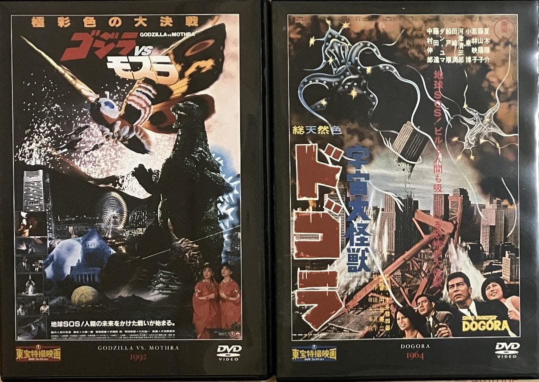 東宝特撮映画　(デアゴスティーニ）　DVD