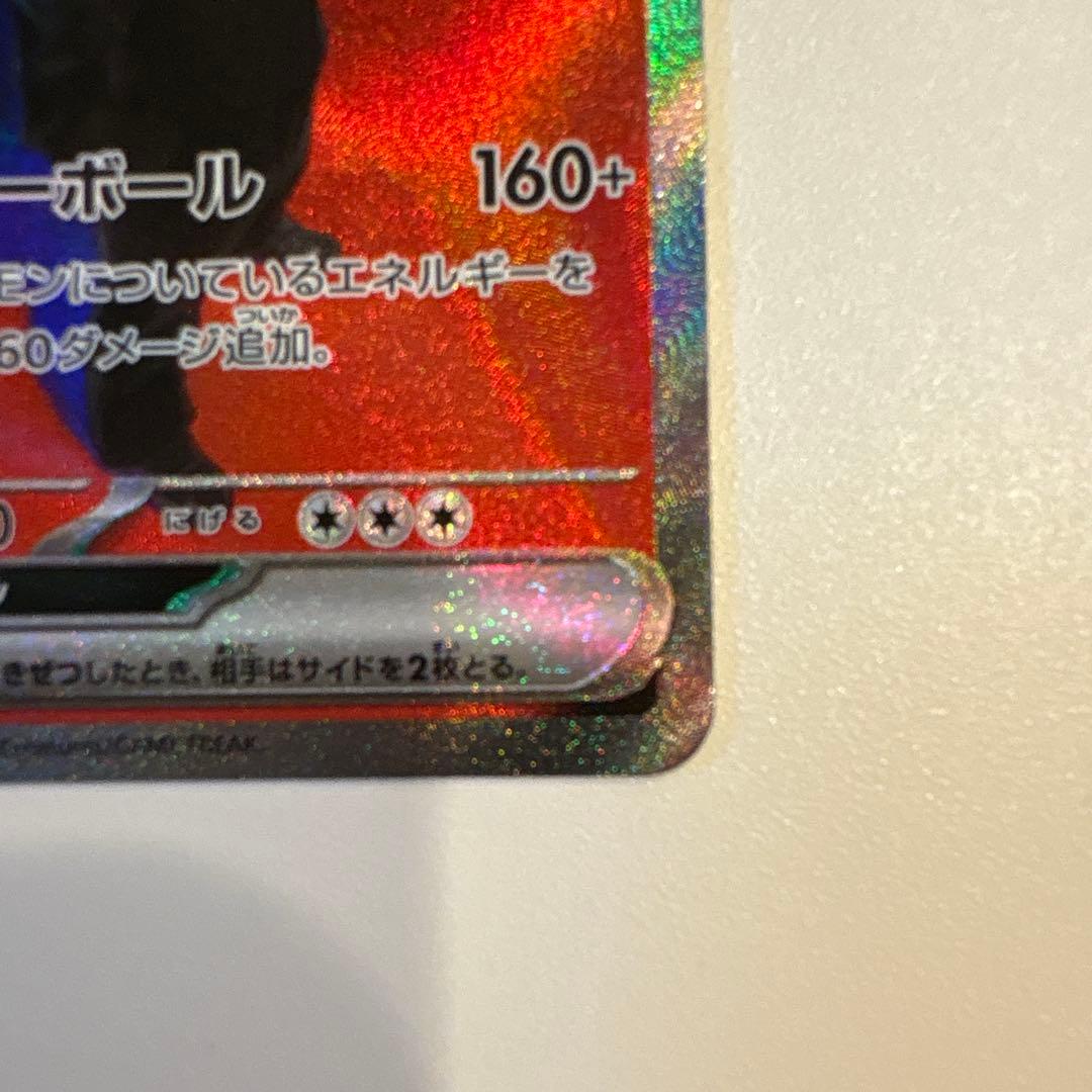 ロケット団のミューツー ex SAR