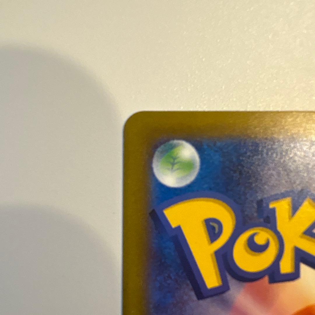 ロケット団のミューツー ex SAR