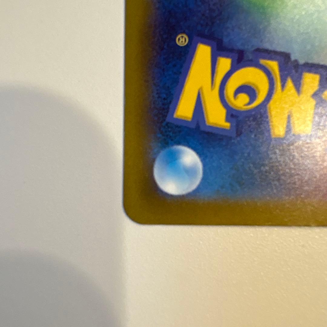 ロケット団のミューツー ex SAR