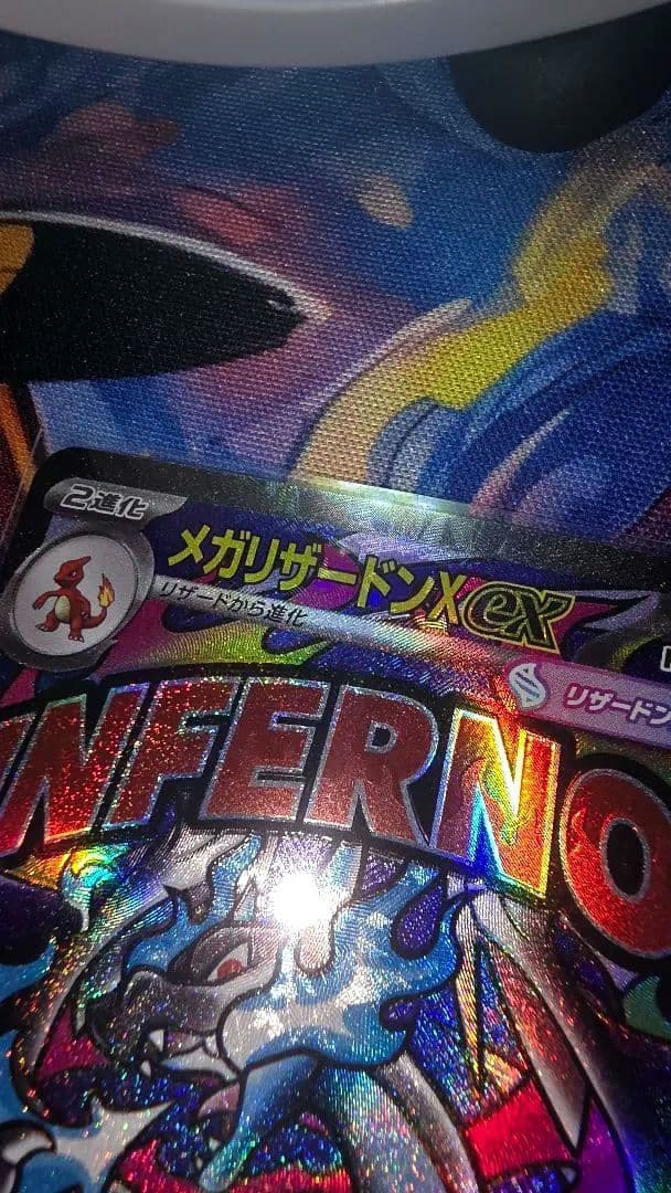 メガリザードンX EX MA中国語エラー【完美品】