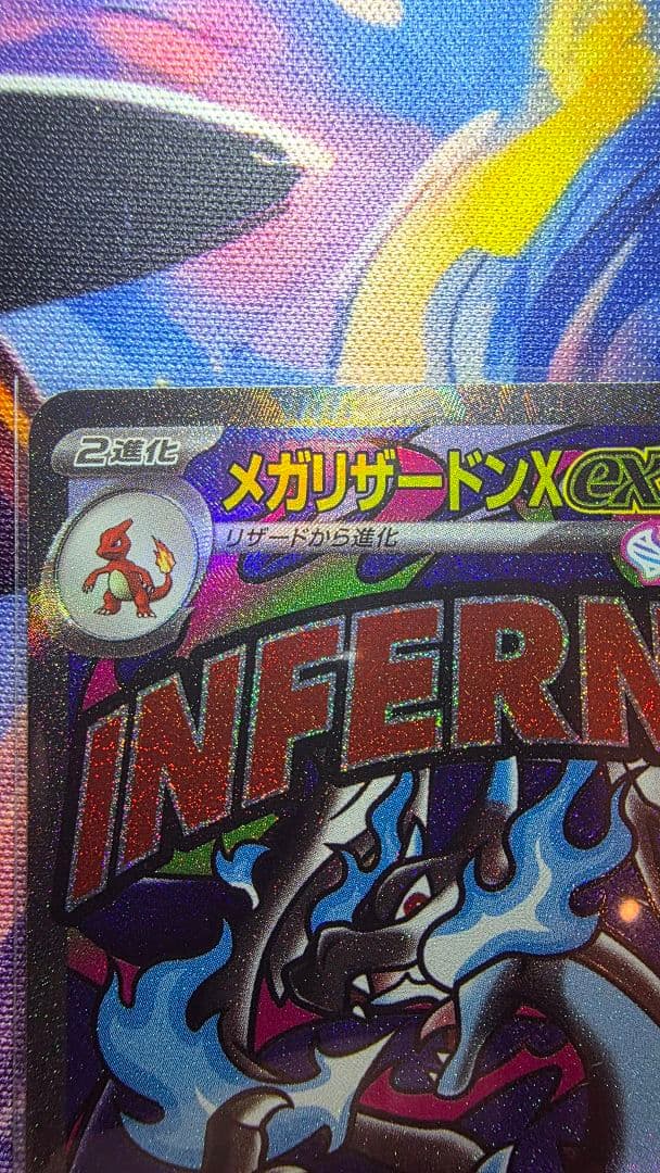 メガリザードンX EX MA中国語エラー【完美品】