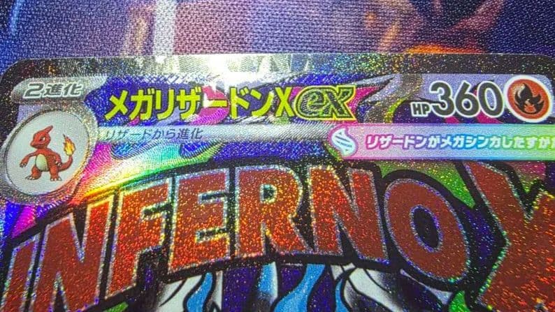 メガリザードンX EX MA中国語エラー【完美品】