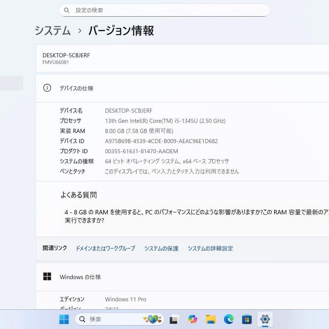 美品 ノートパソコン 第13世代 Corei5/8GB/256GB オフィス付き