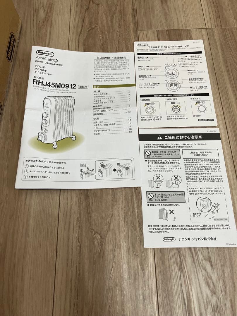 デロンギ DeLonghi オイルヒーター RHJ45M0912