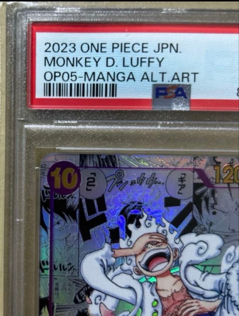 PSA10モンキー・D・ルフィ　ニカルフィ　ニカ　コミパラ　ギア5 新時代の主役