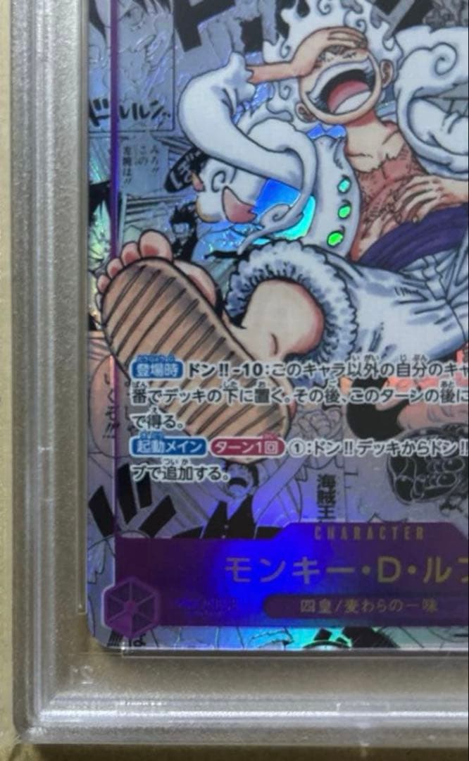 PSA10モンキー・D・ルフィ　ニカルフィ　ニカ　コミパラ　ギア5 新時代の主役