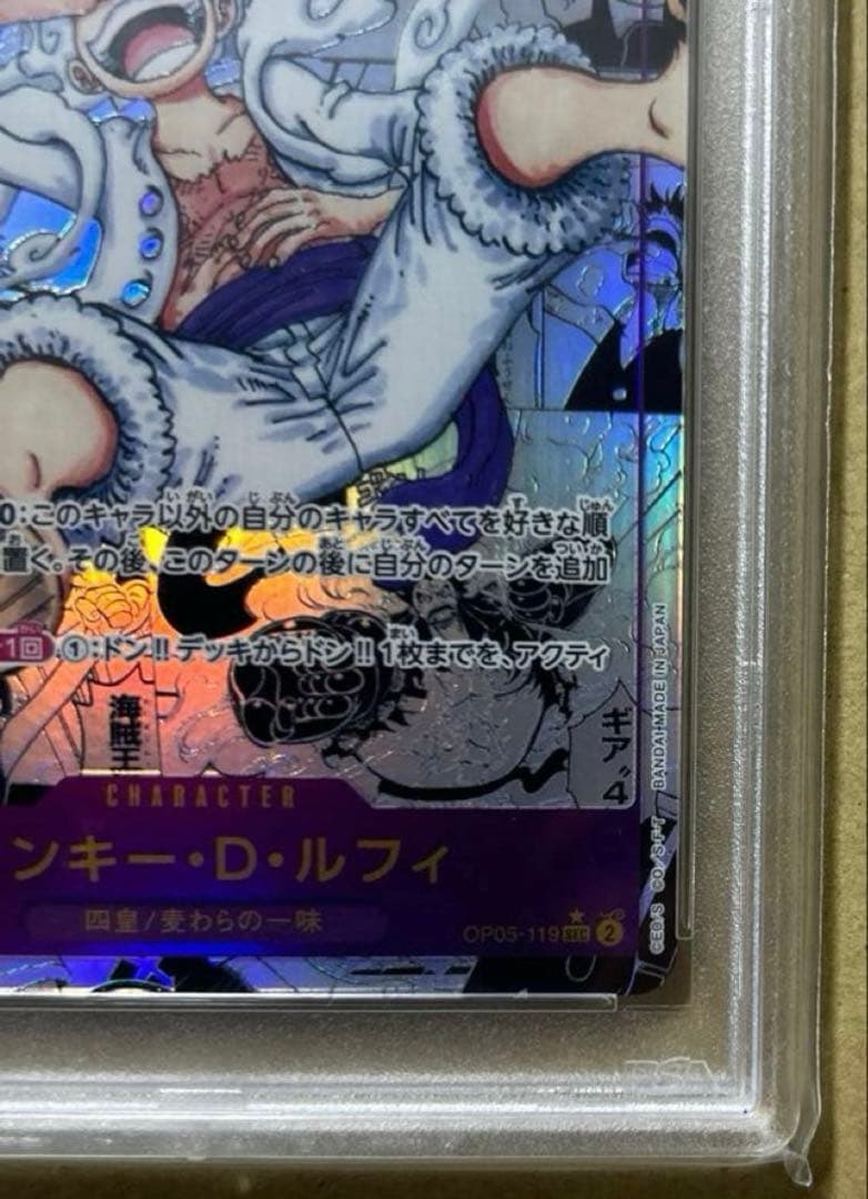 PSA10モンキー・D・ルフィ　ニカルフィ　ニカ　コミパラ　ギア5 新時代の主役