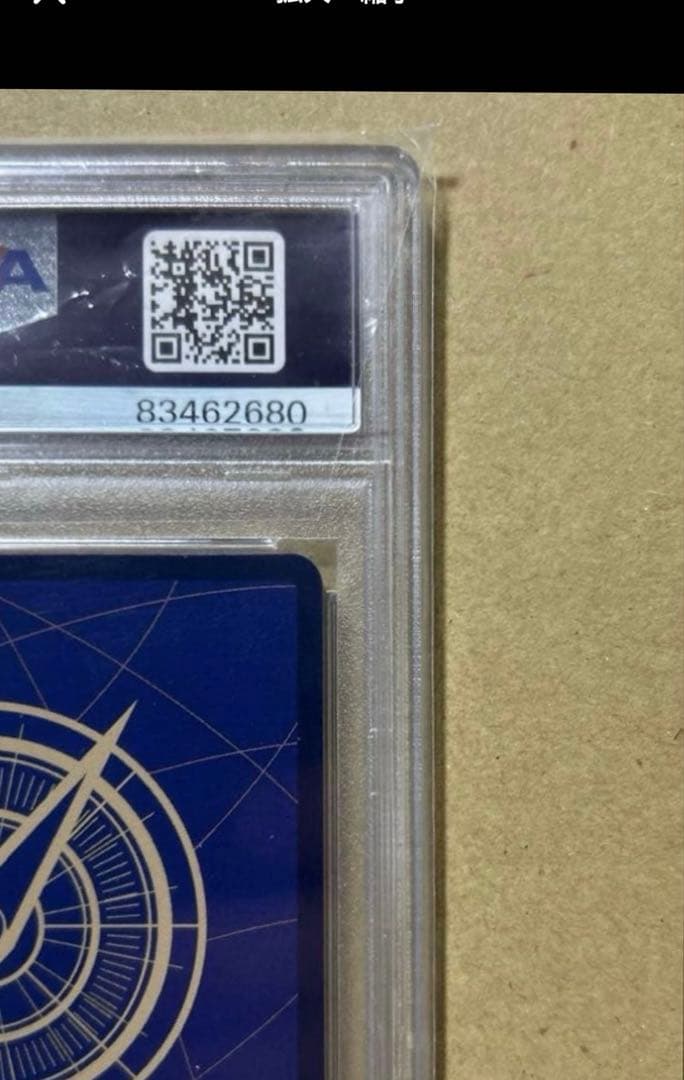 PSA10モンキー・D・ルフィ　ニカルフィ　ニカ　コミパラ　ギア5 新時代の主役