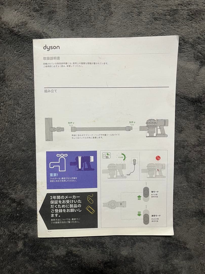 ダイソン V8 slim fluffy origin