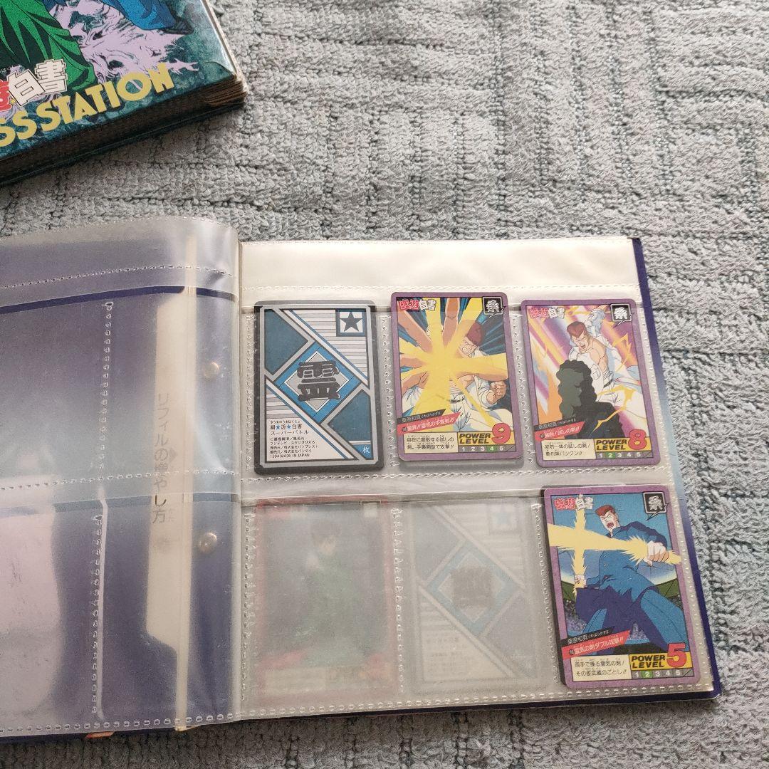 幽遊白書　スーパーバトル