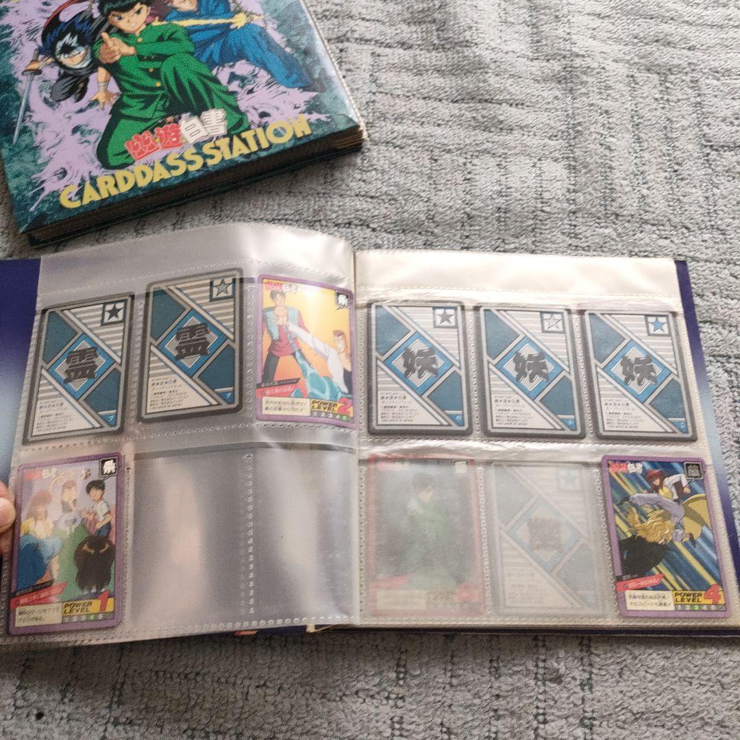 幽遊白書　スーパーバトル