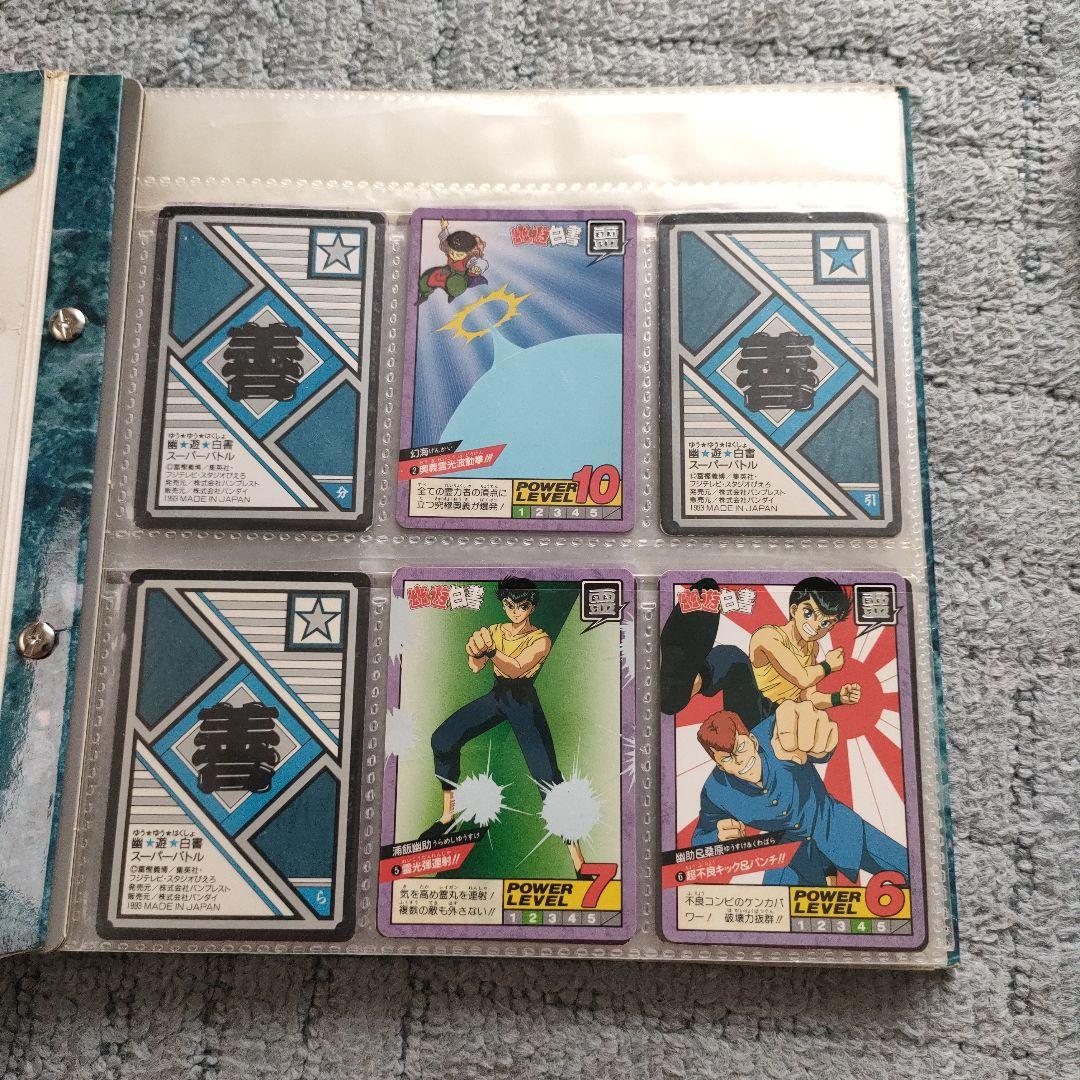 幽遊白書　スーパーバトル