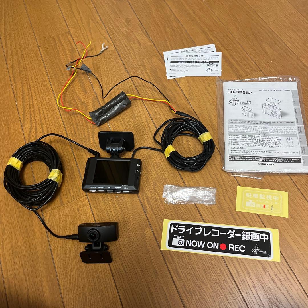 コムテック　DC-DR652 ドライブレコーダー