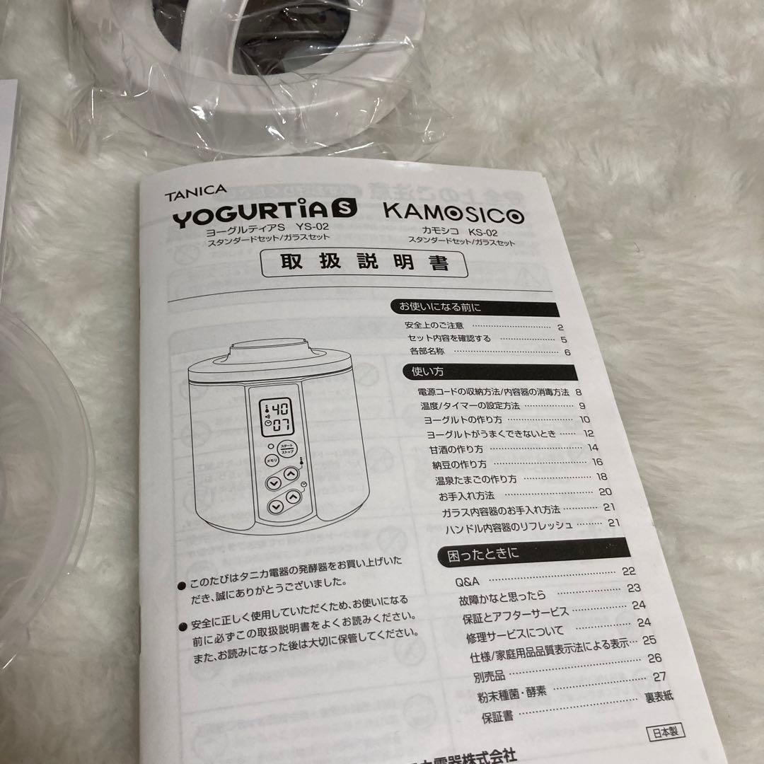 ヨーグルティアS ガラスセット＋水切りバスケットSP＋ハンドル内容器