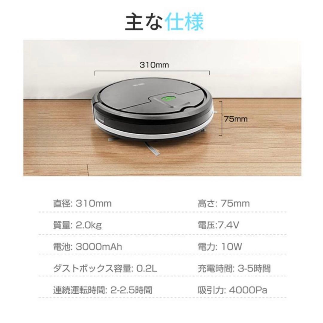 新品未使用　ロボット掃除機 吸引力　簡単操作　お手入れ楽