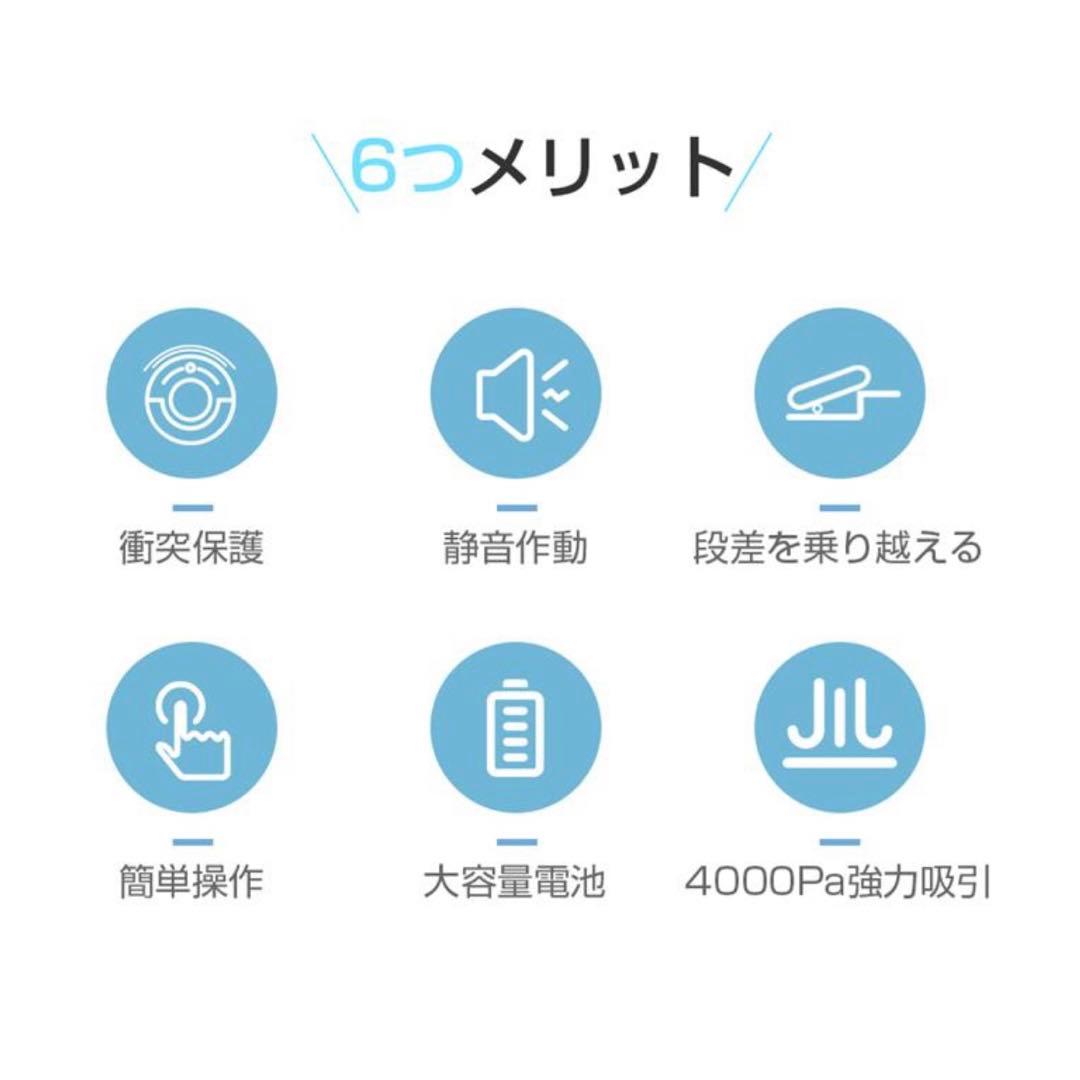 新品未使用　ロボット掃除機 吸引力　簡単操作　お手入れ楽