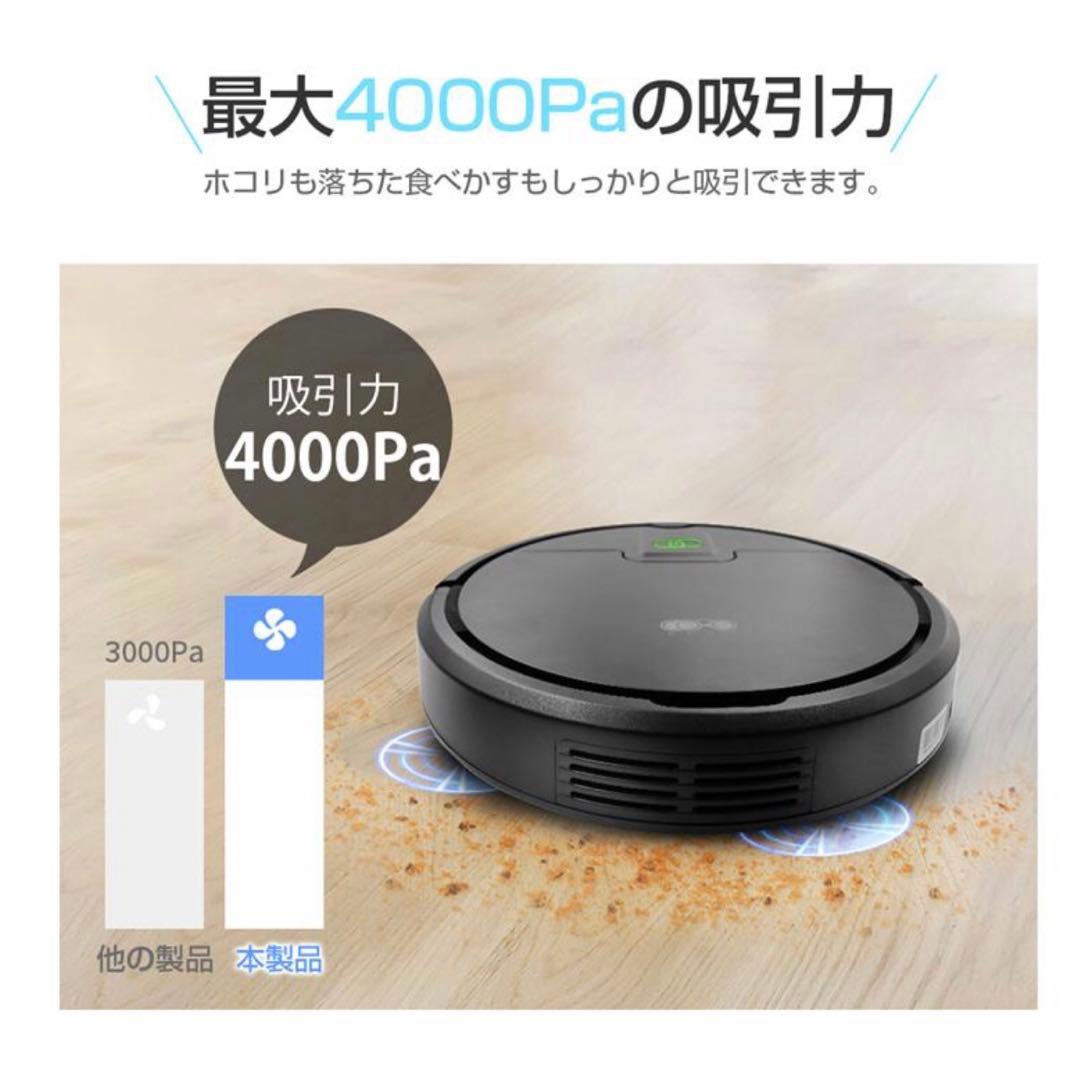 新品未使用　ロボット掃除機 吸引力　簡単操作　お手入れ楽