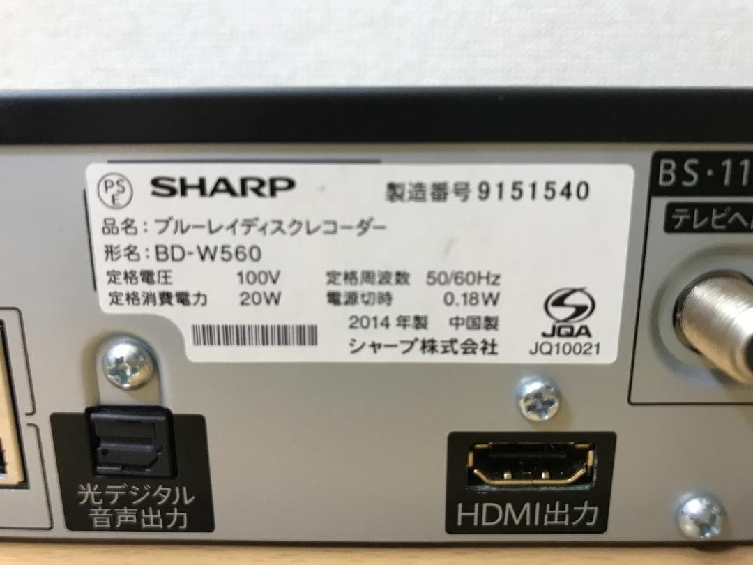 シャープ ブルーレイレコーダー 「BD-W560」 動作品①