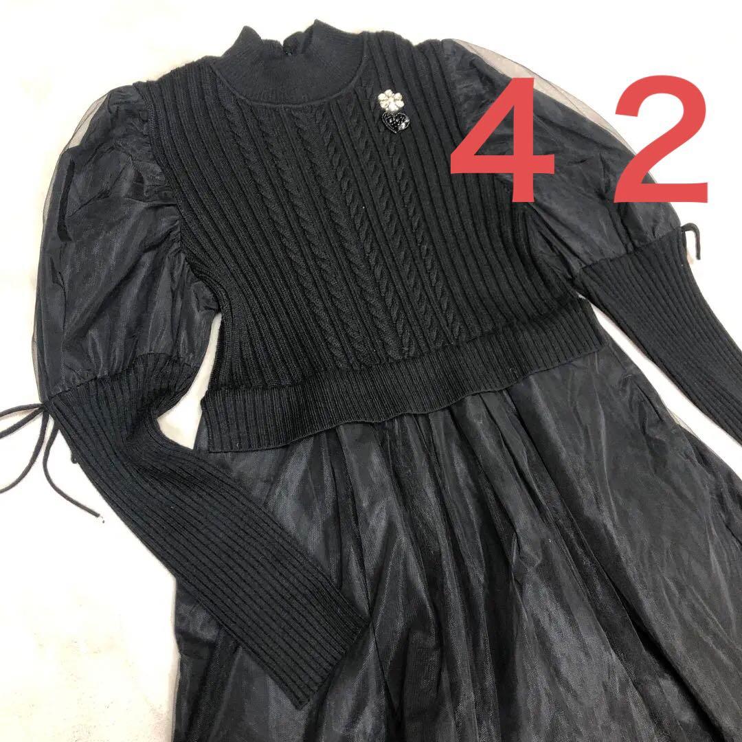 極美品❣️ニットドッキングタフタワンピース