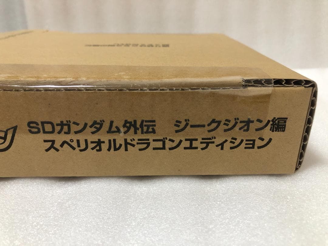 B*R様 SDガンダム外伝 ジークジオン編 スペリオルドラゴンエディション 新品
