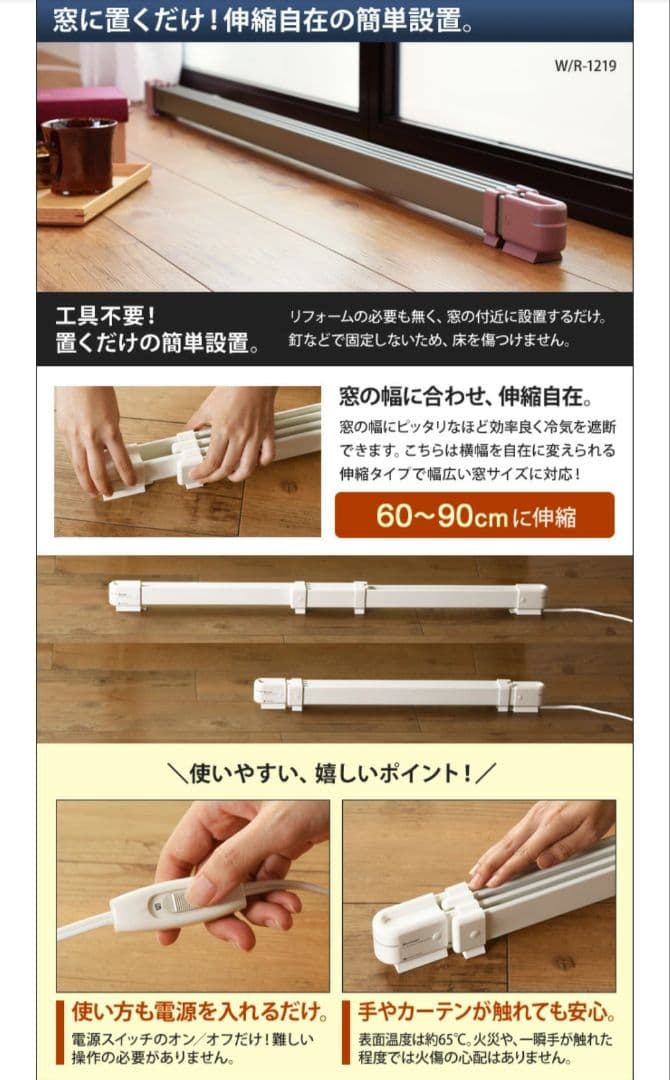 【美品】森永ウインドーラジエーター W/R-0609　60-90cm