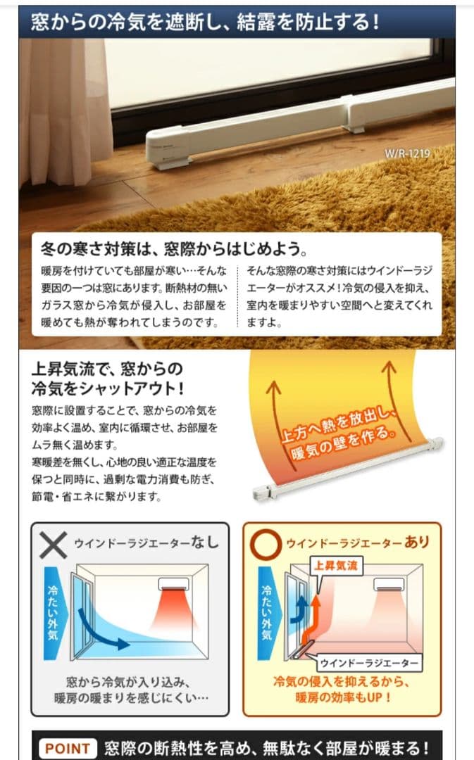 【美品】森永ウインドーラジエーター W/R-0609　60-90cm