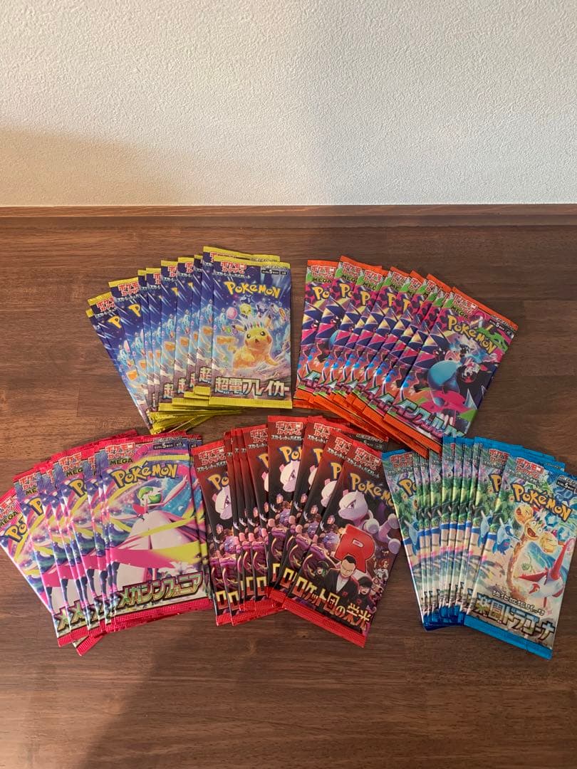 ポケモンカードゲーム 未開封パック まとめ売り