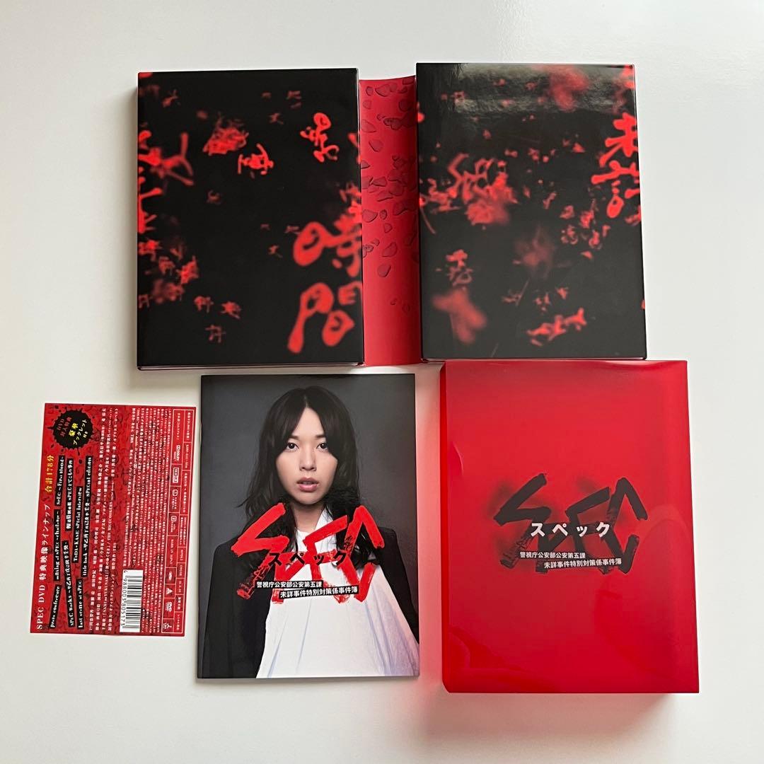 SPEC DVD・ブルーレイ（TV・映画〜 零・結:漸・爻ノ篇）/グッズ/本
