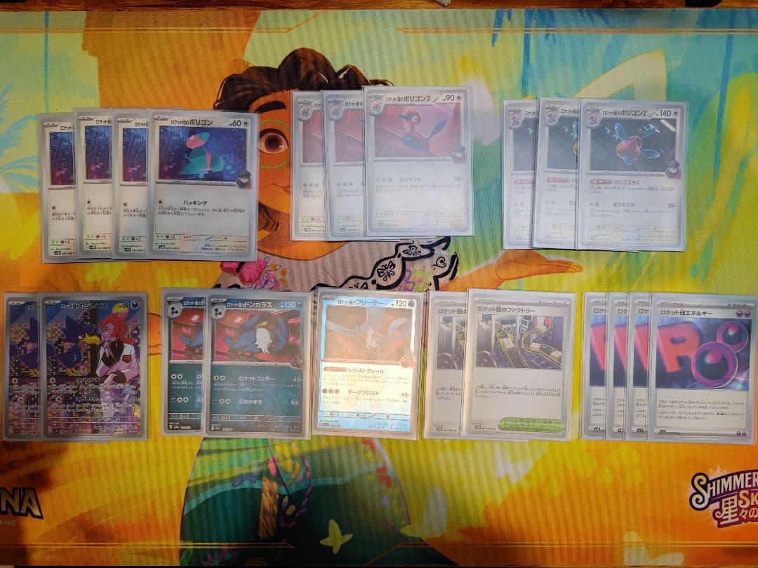 ロケット団デッキ【ポリゴン】まとめ売り　ロケット団スリーブ付き