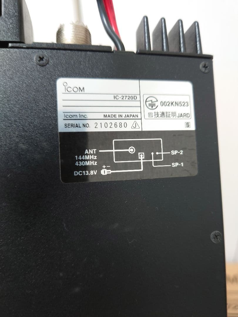 ICOM IC-2720D トランシーバー　オマケ付き