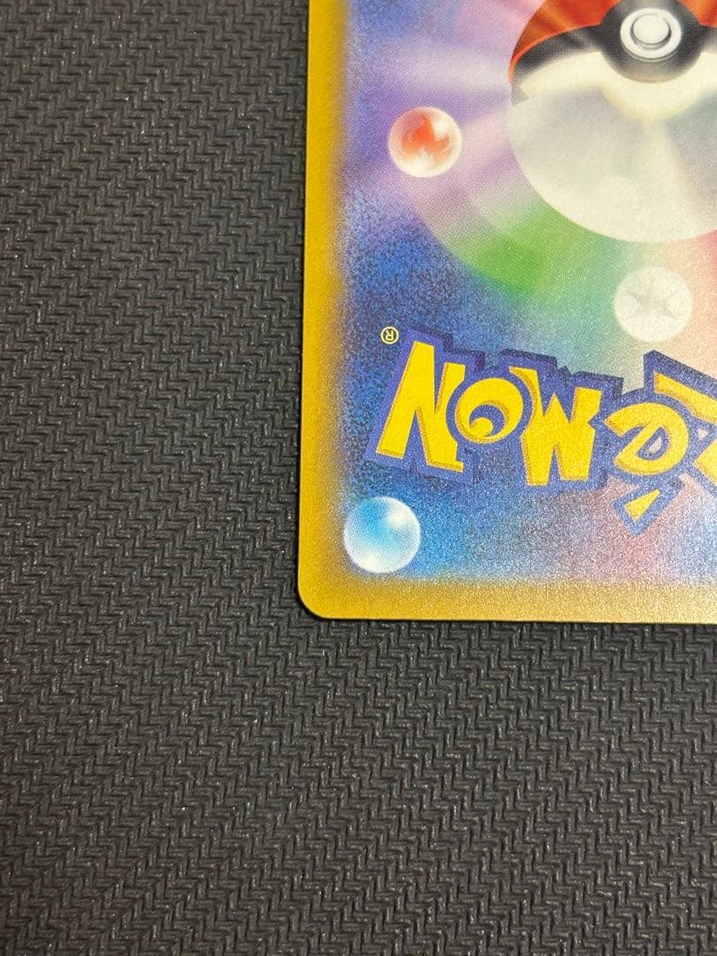 メガリザードンex MA 中国版エラー品