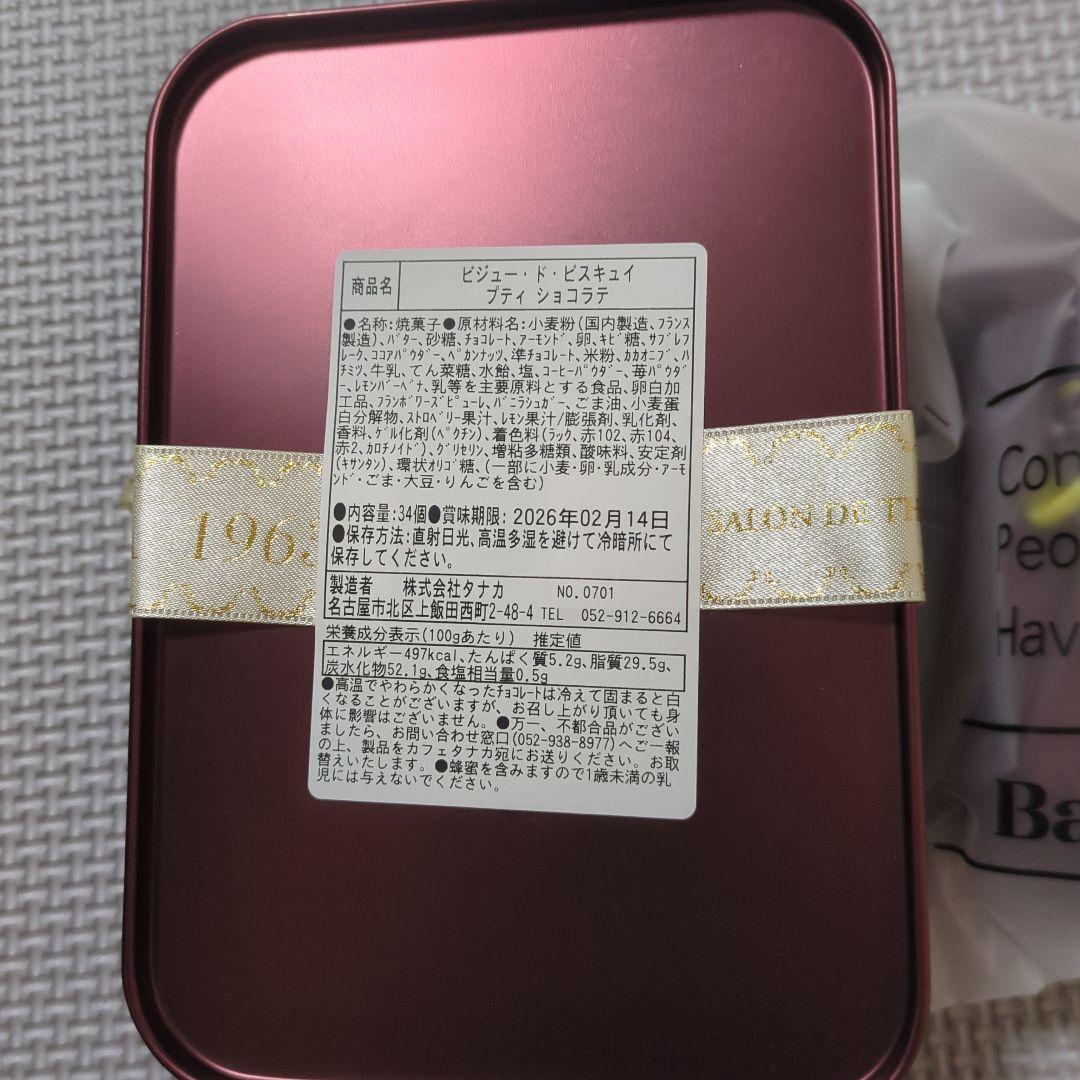 カフェタナカ　ボールアンドチェーン　クッキー缶