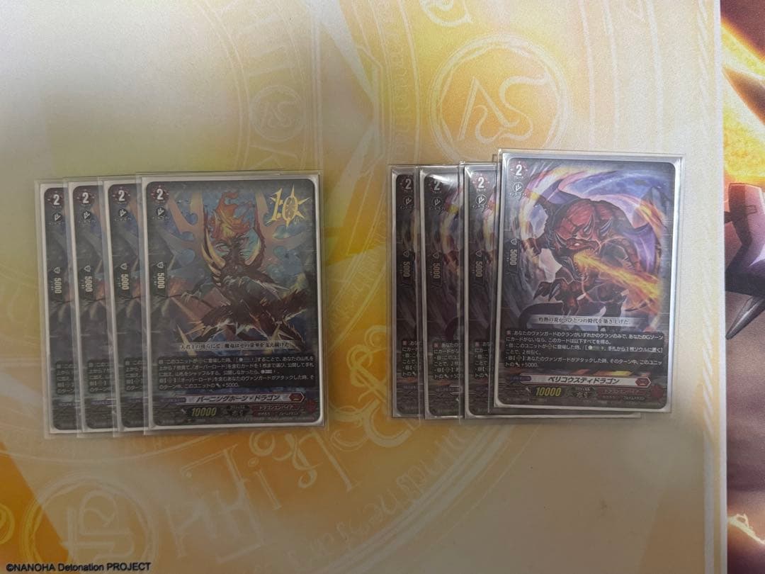 ドラゴニック・オーバーロード　デッキ パーツ