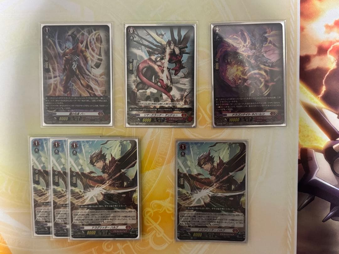 ドラゴニック・オーバーロード　デッキ パーツ
