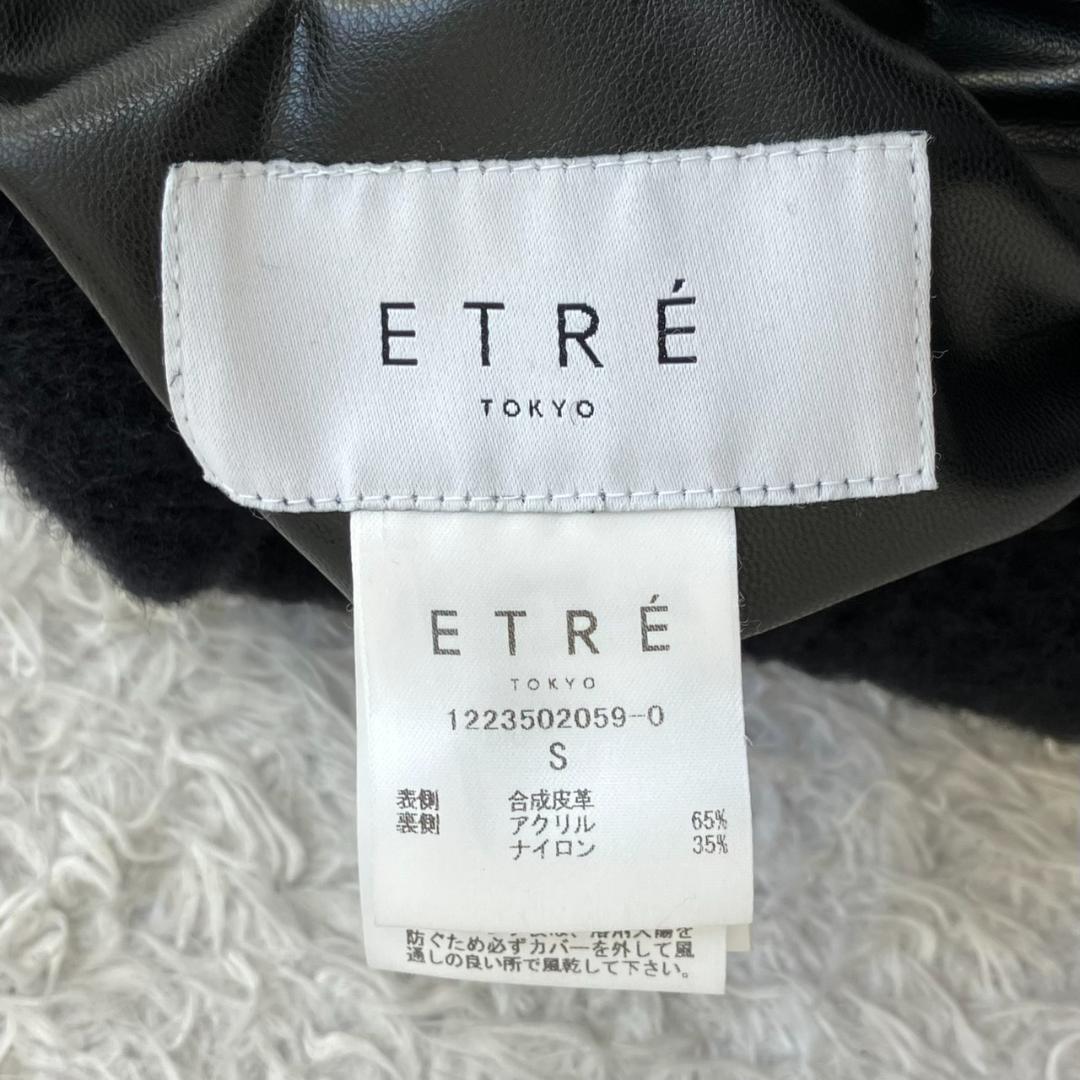 23AW✨未使用級✨エトレ リバーシブルボアブルゾン フェイクレザー ブラック