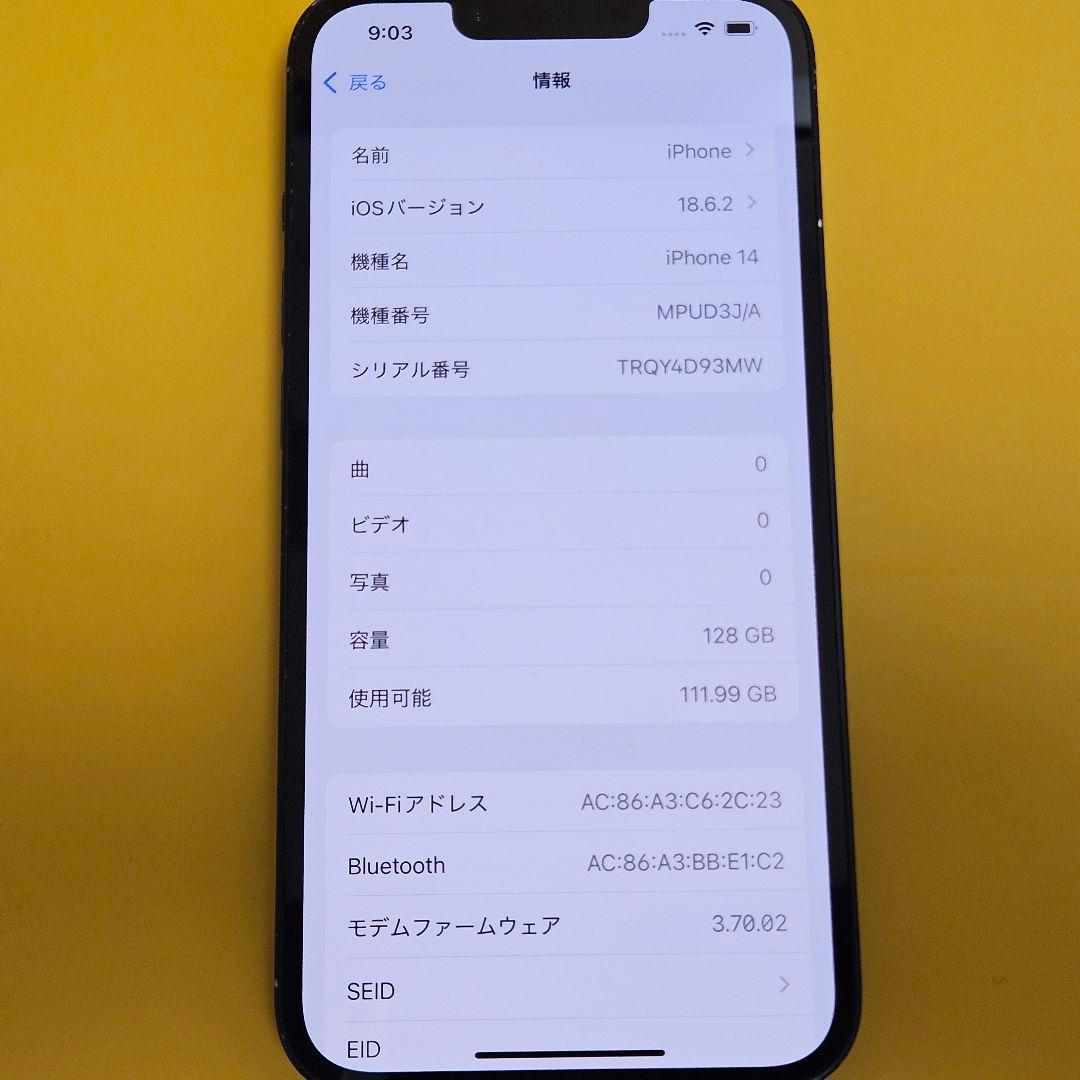 iPhone 14 128GB｜24時間以内発送#483