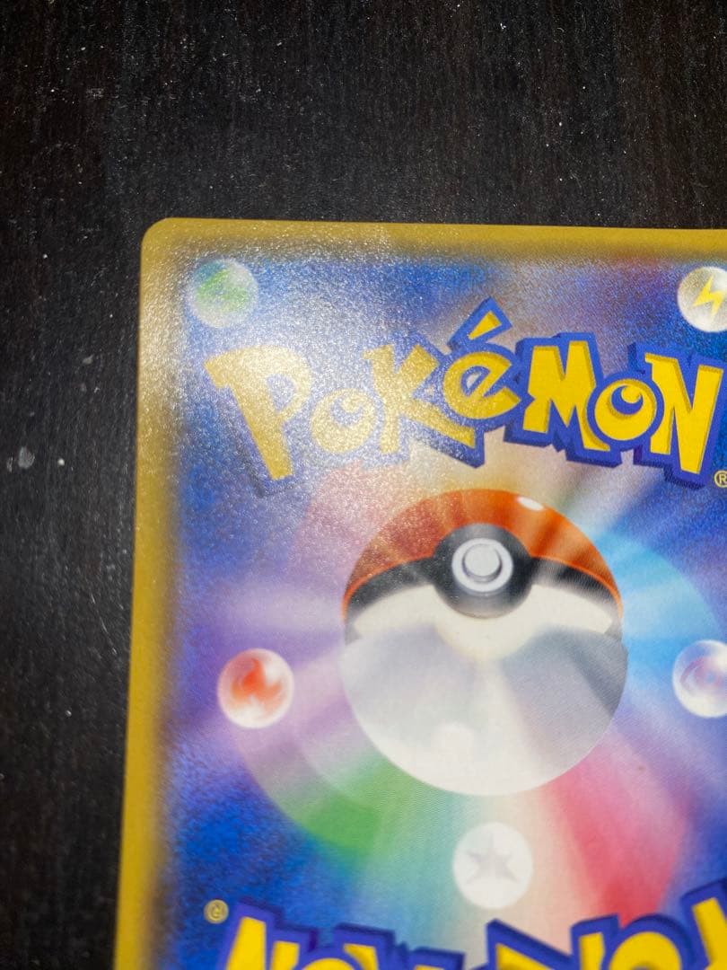 ミュウツー GX HR ひかる伝説 080/072 SM3+