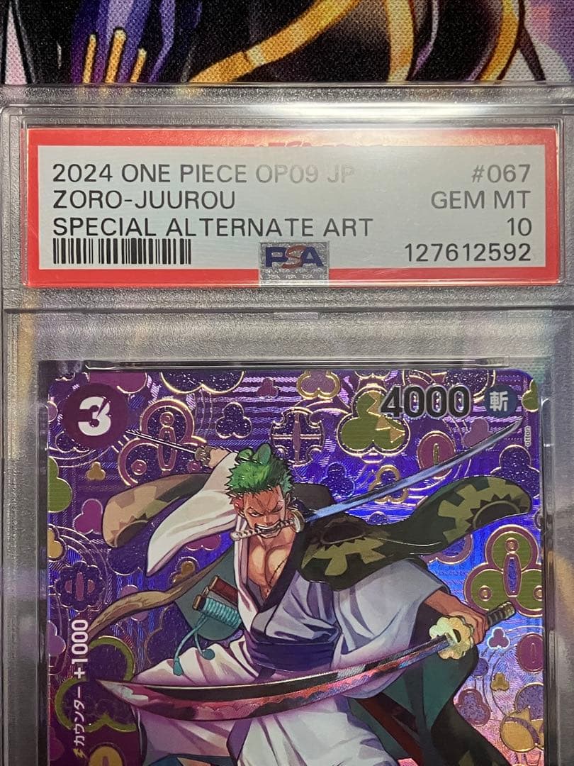 ワンピース　ゾロ十郎　sp psa10